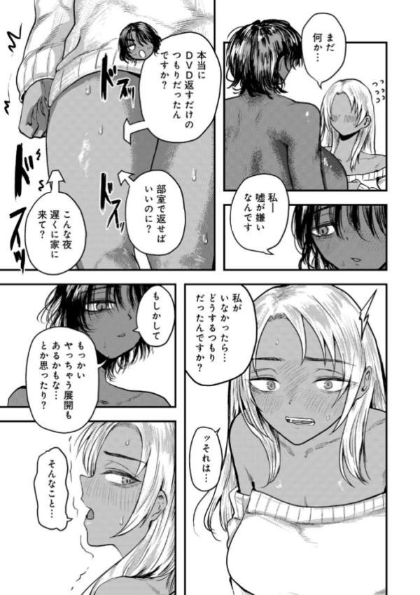 エロ漫画:ほんとにあった!黒ギャル3Pガチバトル 【単話】 hitomi サンプル画像