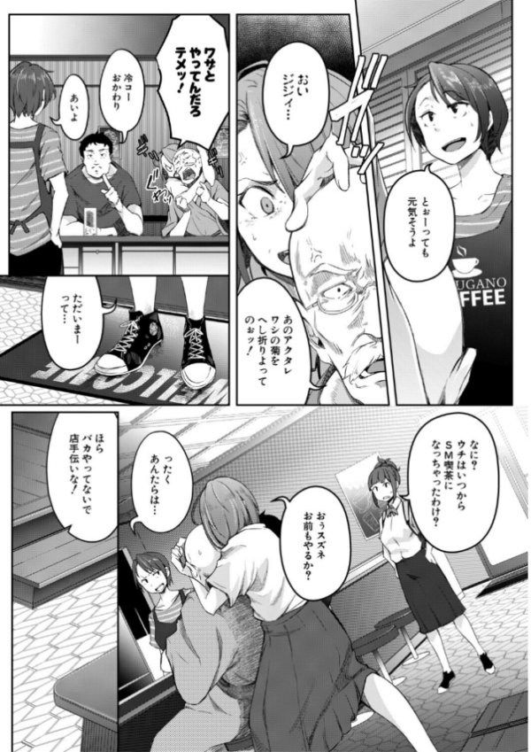 エロ漫画:僕らのTS物語【1話試し読み付き】 恋する女体化発情セックス hitomi サンプル画像