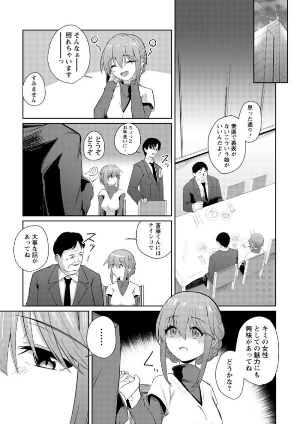 エロ漫画:地下アイドル本条かえで(処女)の枕営業の件。 hitomi サンプル画像