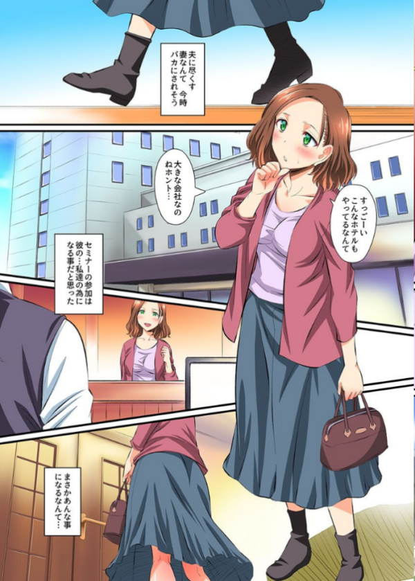 エロ漫画:群がる女どもを食い放題!部下の妻、彼氏持ち女子、女教師、ビッチ姉 hitomi サンプル画像
