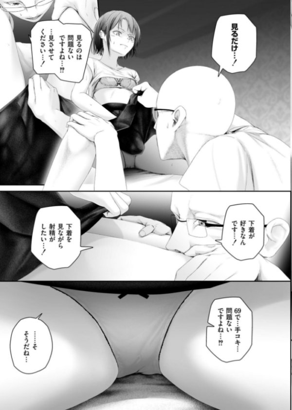 エロ漫画:朽草の灯る頃 hitomi サンプル画像
