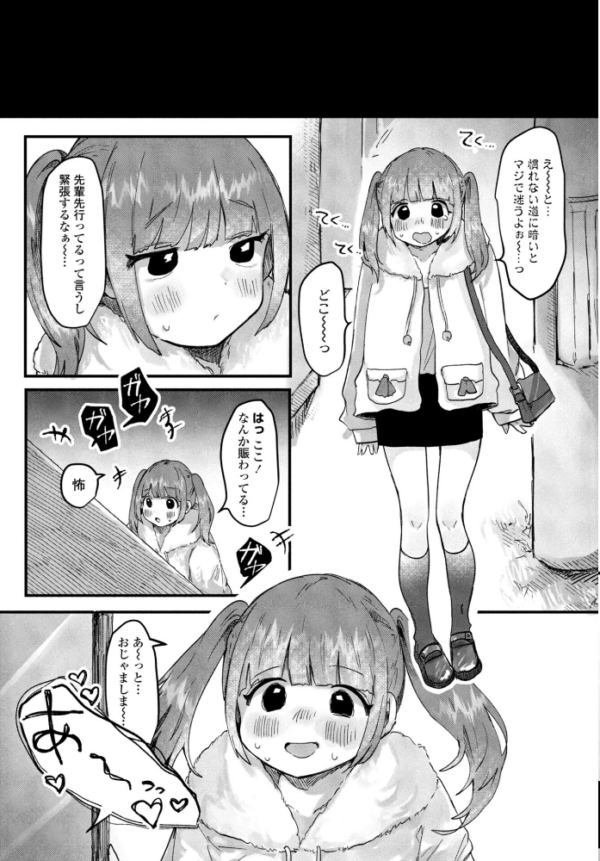 エロ漫画:憧れの先輩と hitomi サンプル画像