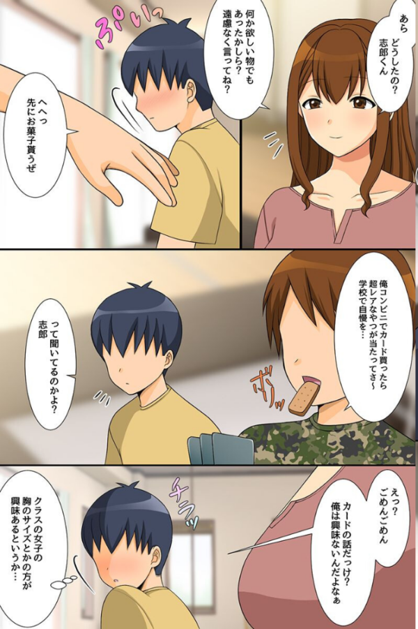 エロ漫画:私たちはあの子の性処理母になっちゃいました。友達の母親とヤりまくって気に入られた僕のアレ hitomi サンプル画像