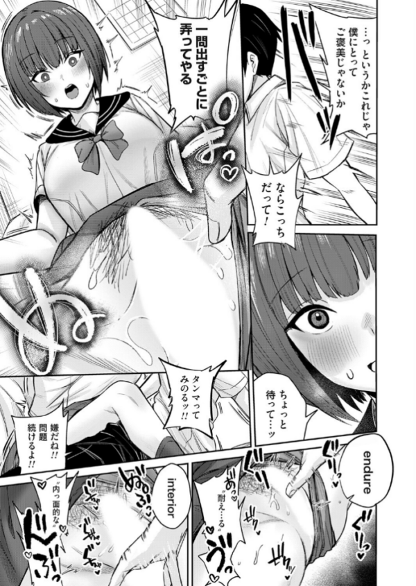 エロ漫画:デカ女にはマン研ゼミ hitomi サンプル画像