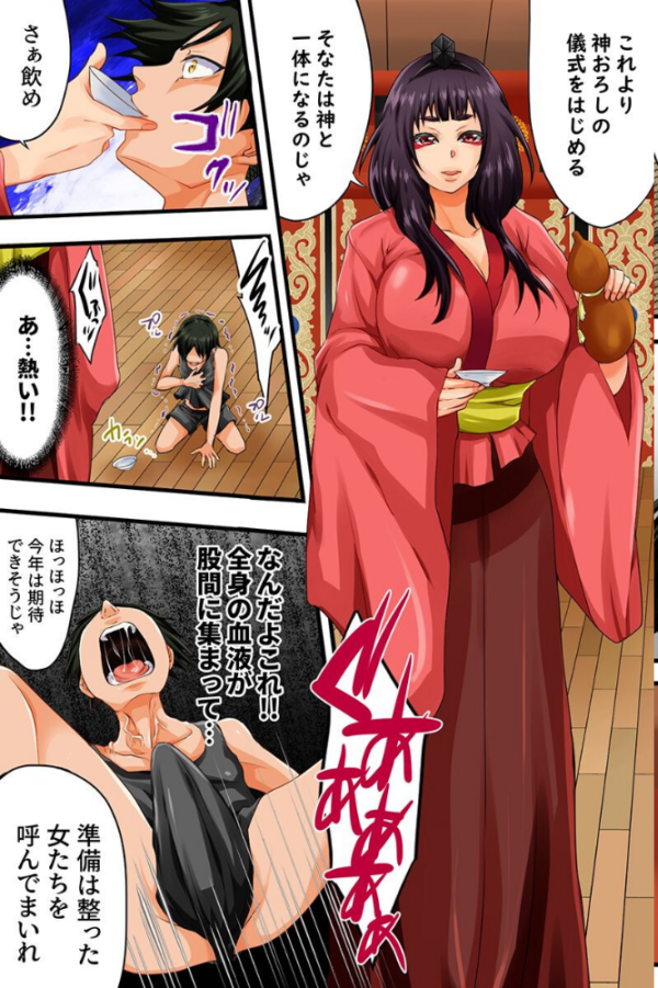 エロ漫画:種付け快楽の祭り〜神にされた俺が村の女全員とセックスするまで〜 hitomi サンプル画像