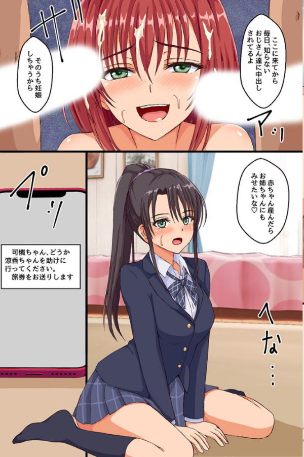 エロ漫画:無垢な女の子たちが快楽に染まるまで〜何も知らなかった私は毎日ドスケベに身体を重ね合っています〜 hitomi サンプル画像