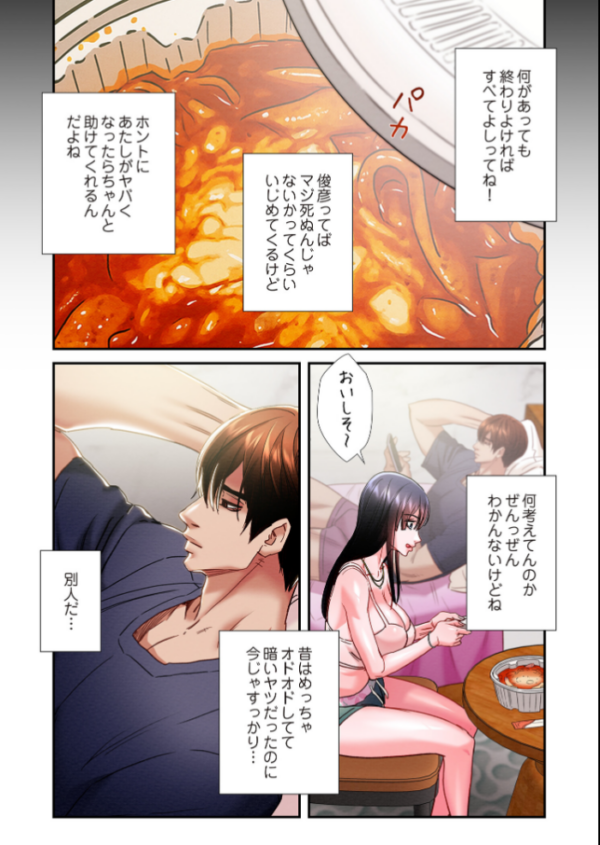 エロ漫画:奪う男(フルカラー) 63 hitomi サンプル画像