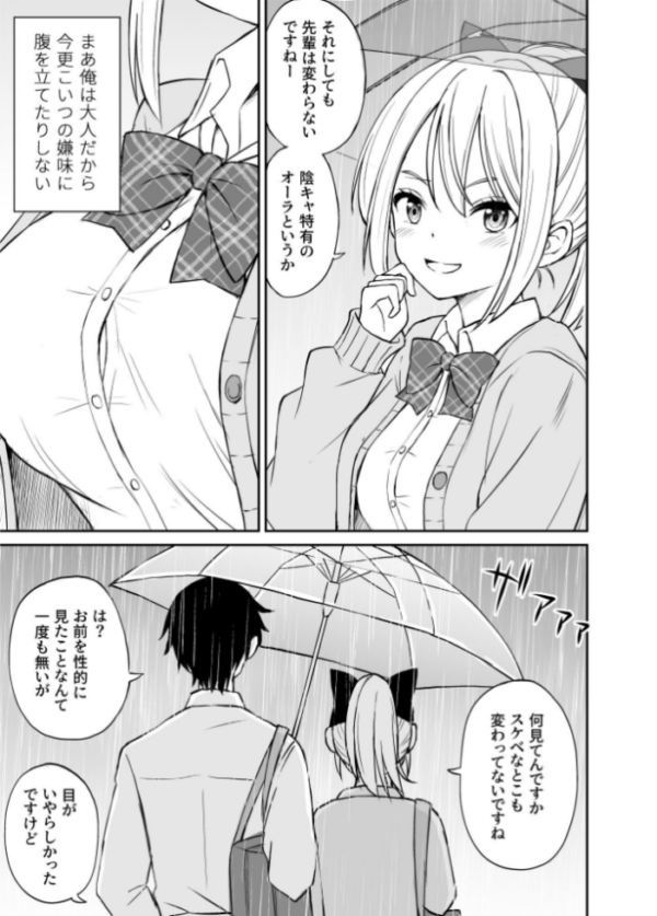 エロ漫画:生意気ポニーテール娘をHなお仕置きで涙目にする話 hitomi サンプル画像