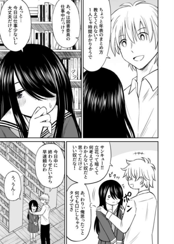 エロ漫画:地味で巨乳なクラスメイトの素顔を俺だけが知っている hitomi サンプル画像