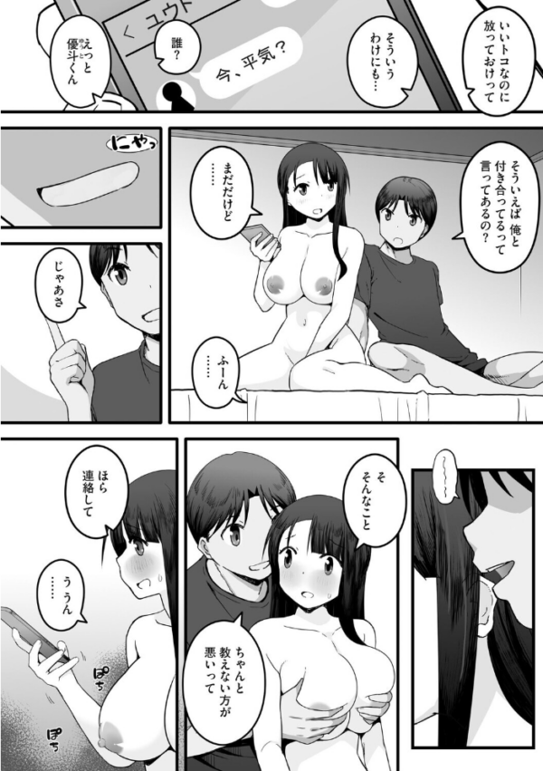 エロ漫画:新妻のアヤマチ 〜夫に言えない淫らな裏日常〜【第5話】 hitomi サンプル画像