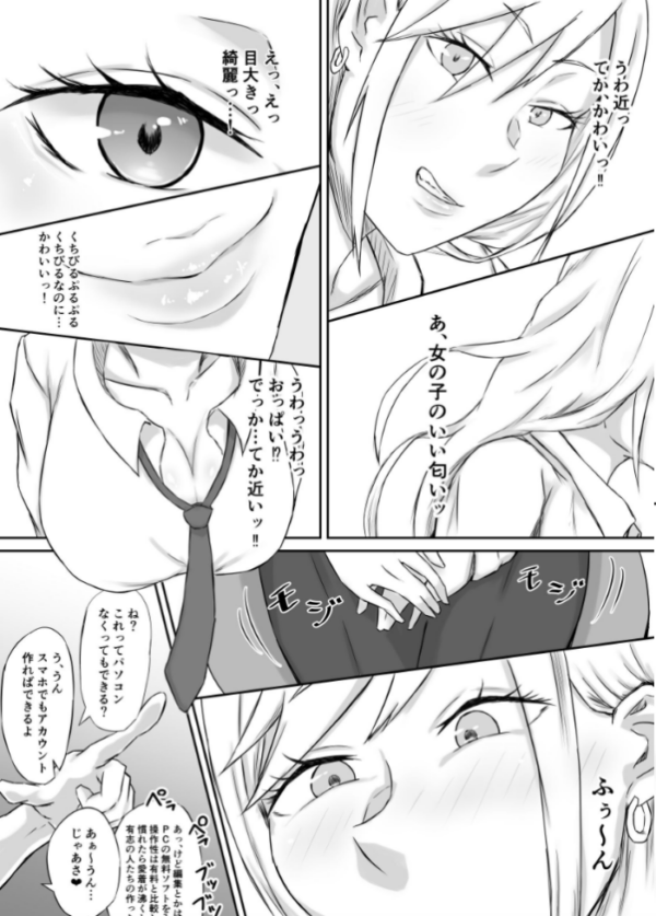 エロ漫画：ドスケベギャルと忘れられないDT卒業   hitomi サンプル画像