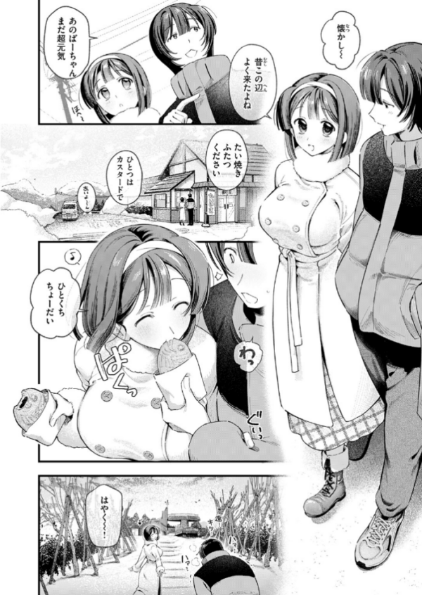 エロ漫画:冬の限り hitomi サンプル画像