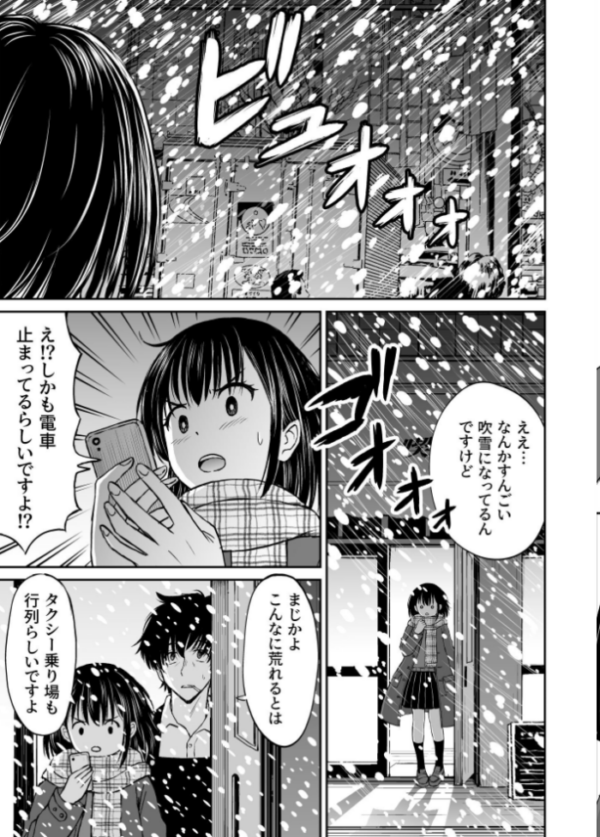 エロ漫画:今晩お泊りしてもいいですか? hitomi サンプル画像