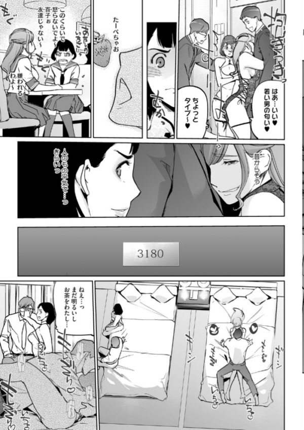 エロ漫画:真珠色の残像 第二幕 〜青い月夜の女〜 第3話 hitomi サンプル画像
