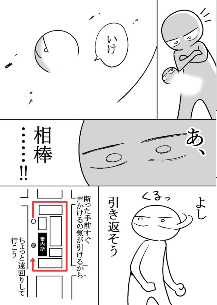 エロ漫画:エロまんが家がピンサロに行ってきた話 hitomi サンプル画像
