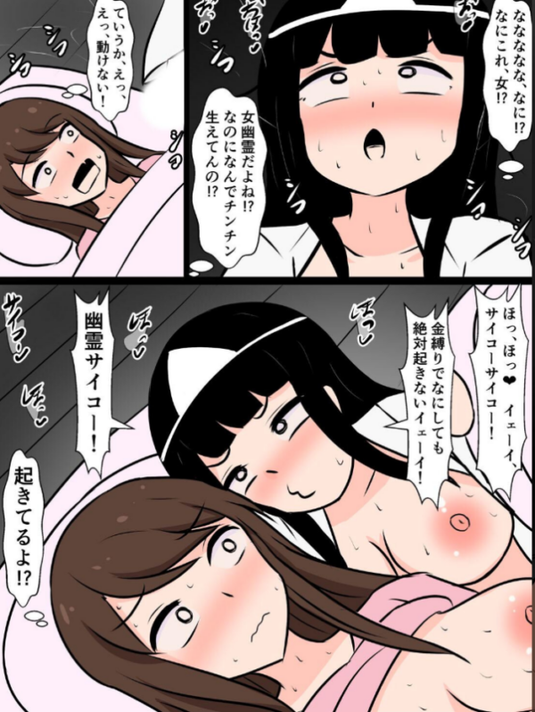 エロ漫画:引っ越し先にいたふたなり幽霊が、私で鬼のようにシコってくる hitomi サンプル画像