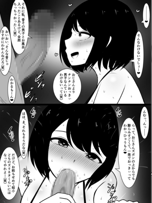 エロ漫画:俺の同級生が知らないうちに近所のおっさんとドチャクソハメ撮りしてた話 hitomi サンプル画像