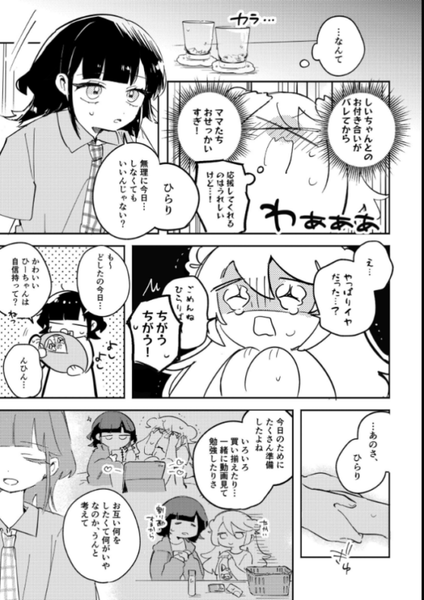 エロ漫画:16番目のギフト hitomi サンプル画像