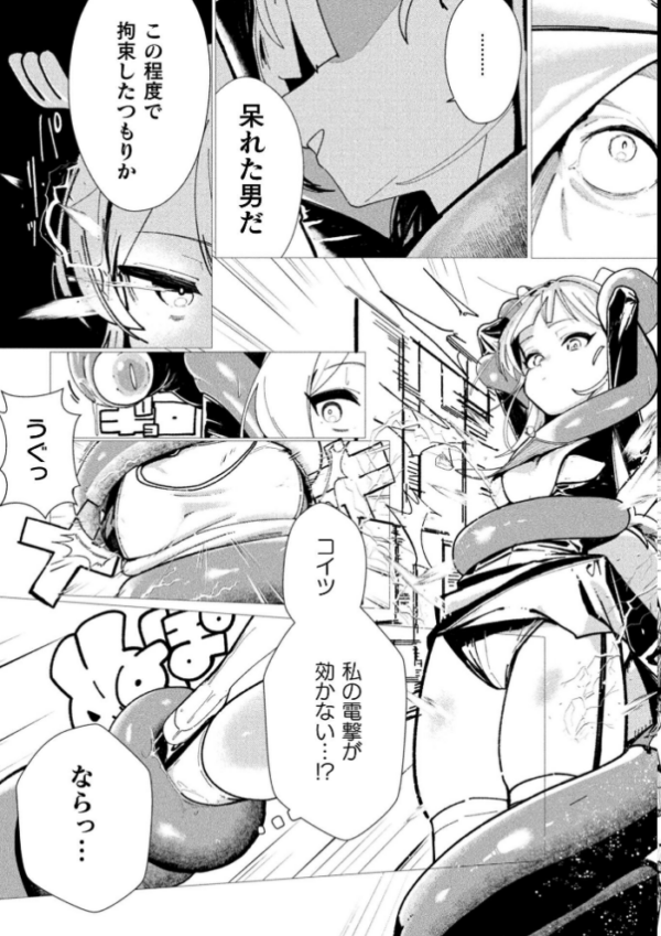 エロ漫画:無漏麒麟様のうろうろ【単話】 hitomi サンプル画像
