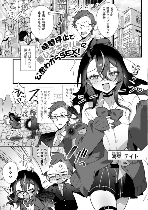 エロ漫画:男の娘とぬりゅハメえっち! hitomi サンプル画像
