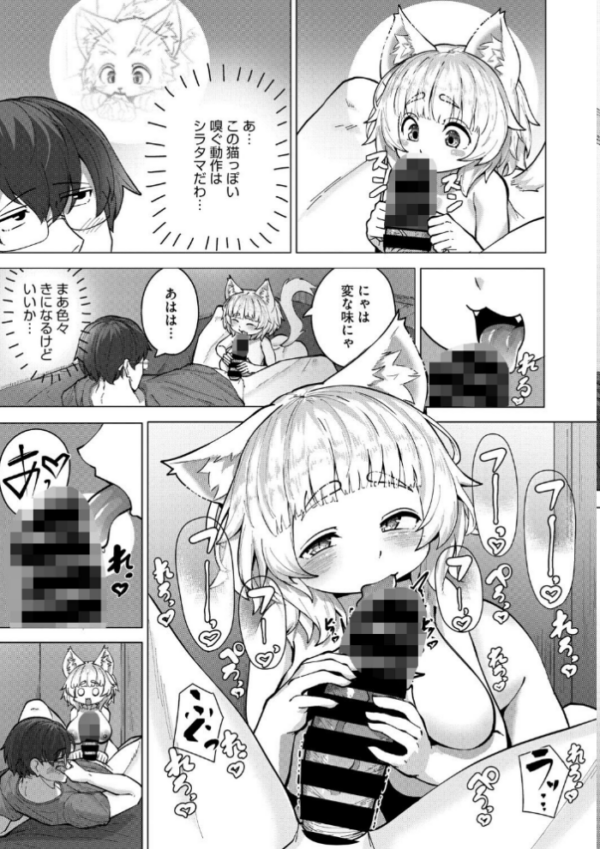 エロ漫画:ムチムチ猫娘の汁だく初体験 hitomi サンプル画像