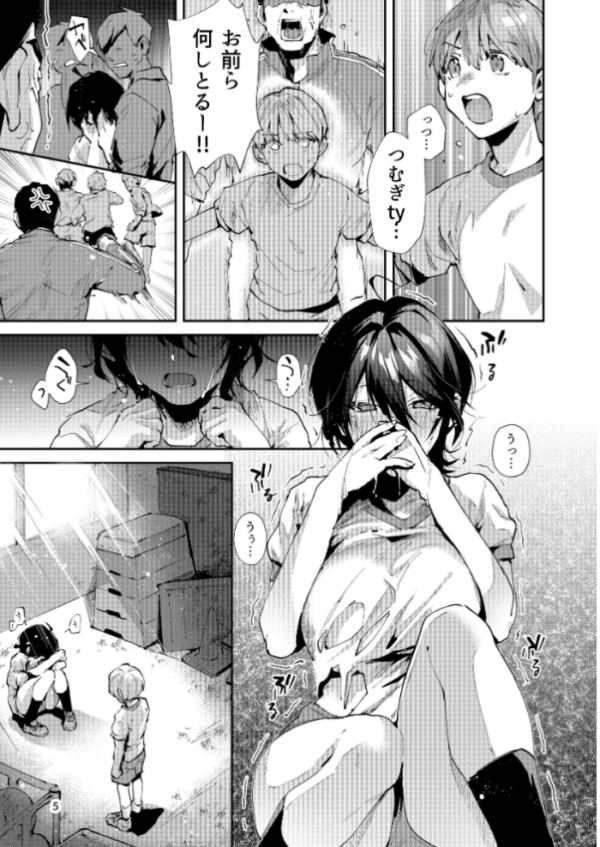 エロ漫画:幼なじみとえ乳なえっち。 hitomi サンプル画像