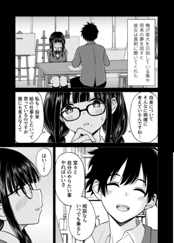 エロ漫画:美術部の巨乳後輩がヌードモデルになった結果あまりにエロすぎて俺の芸術が爆発した話 hitomi サンプル画像
