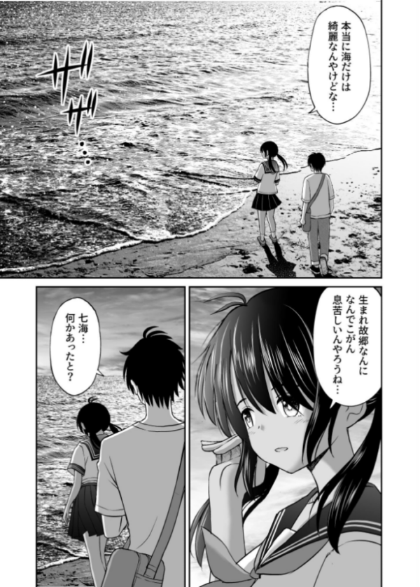 エロ漫画:幼馴染が田舎のクソ風習で無理やり結婚させられるのですべて奪う事にした hitomi サンプル画像