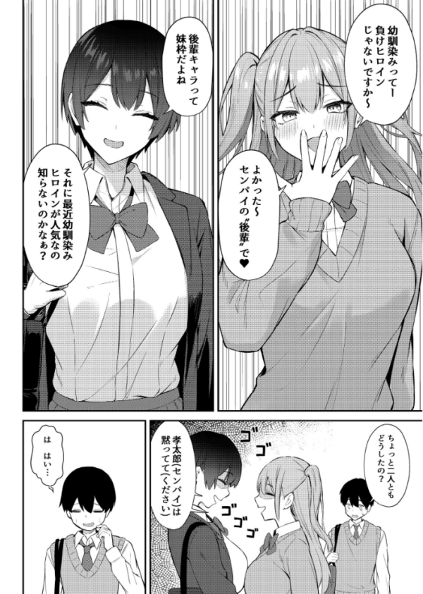 エロ漫画:ラブコメのヒロインが雄チンポに堕ちるまで hitomi サンプル画像