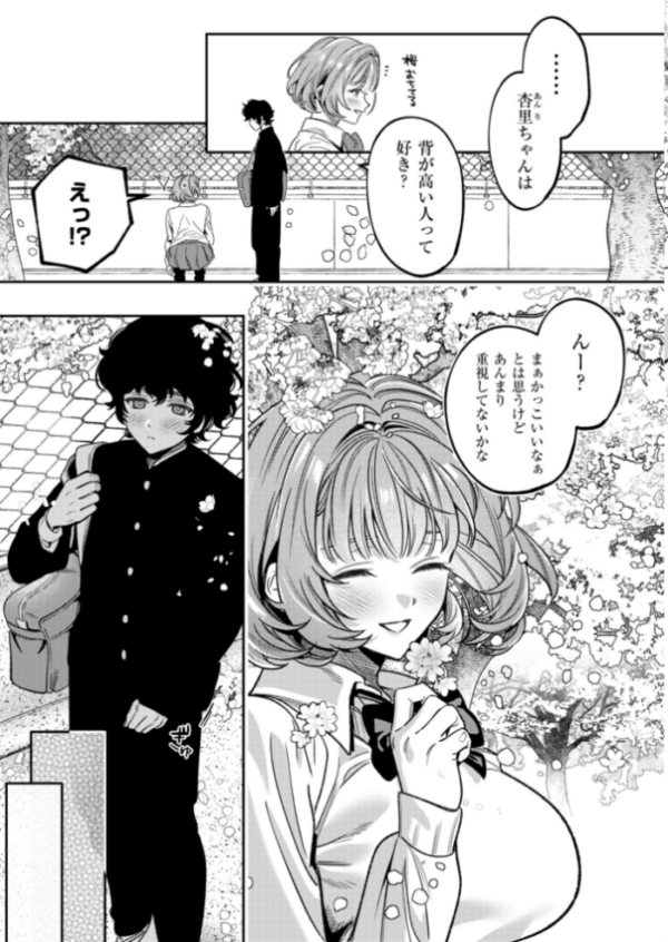 エロ漫画:上手くなるので俺と付き合ってくれますか?【R18電子単行本】 下巻 hitomi サンプル画像