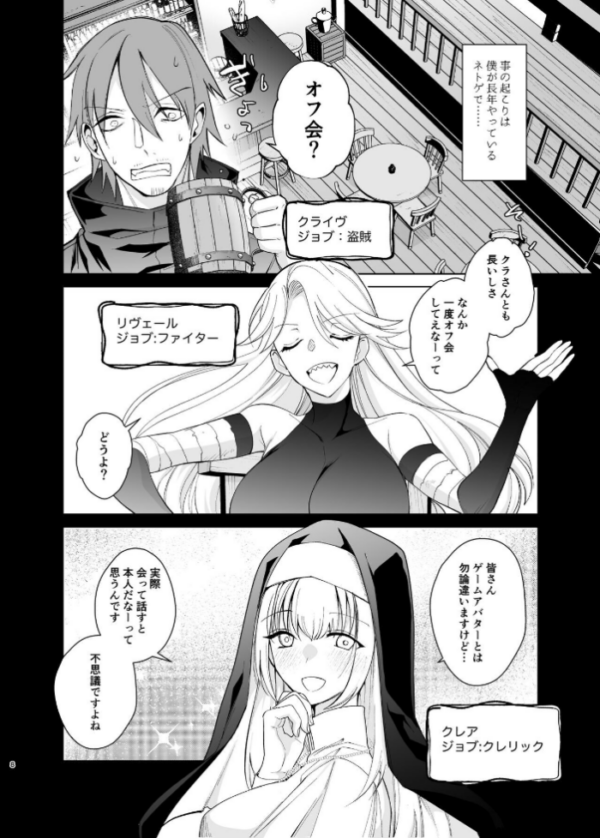 エロ漫画:クラスの憧れの巨乳JKと種付けセックスする話 hitomi サンプル画像