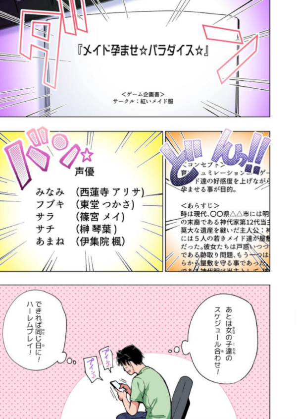 エロ漫画:パパ活はじめました 8 〜ハーレム撮影編(2)〜 hitomi サンプル画像