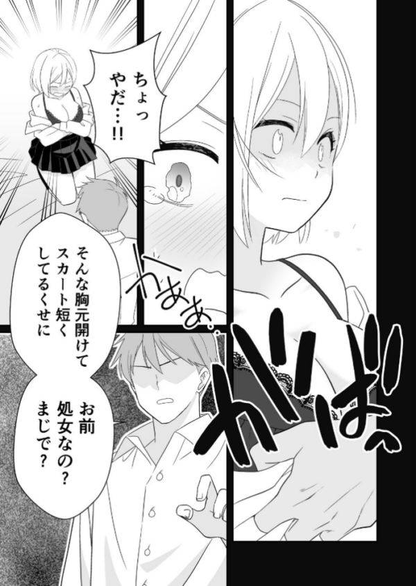 エロ漫画:ビッチぶってた処女ギャルですが友達のHを見て発情したので元カレに初体験をお願いしました 1 覗き見から始まる処女ギャルの発情 hitomi サンプル画像