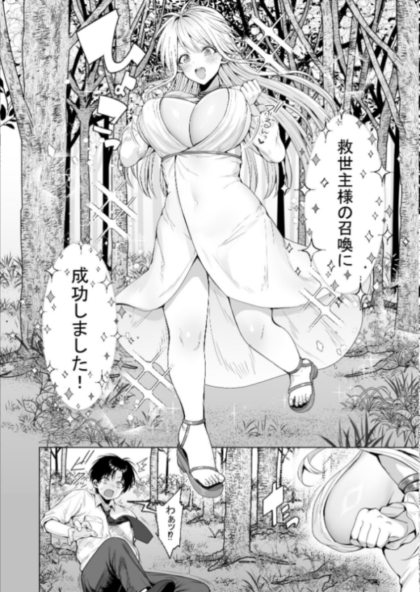 エロ漫画:種馬(救世主)として召喚された異世界でエルフママに甘やかされながらヤリまくる hitomi サンプル画像