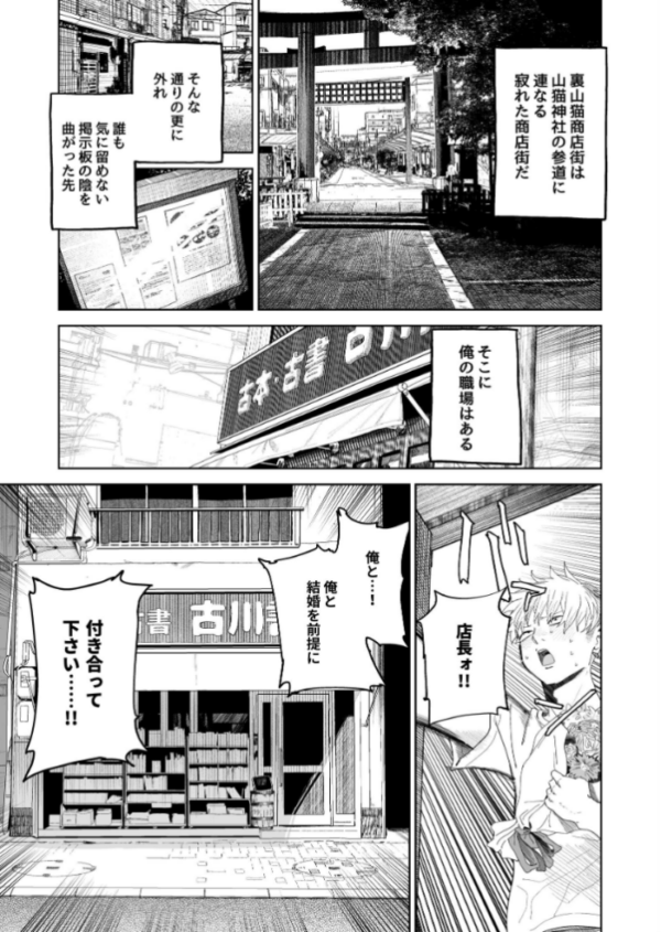 エロ漫画:デカケツパワハラ店長に搾られたい! hitomi サンプル画像