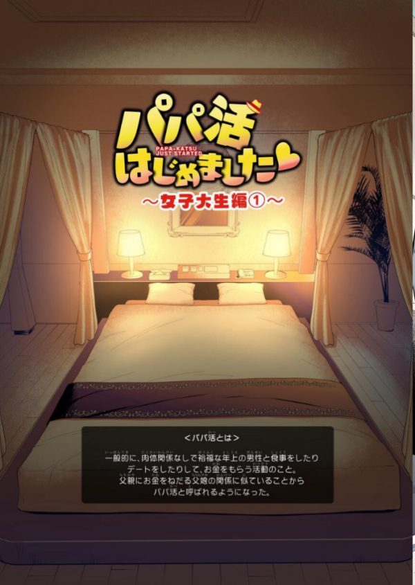エロ漫画:パパ活はじめました総集編 hitomi サンプル画像
