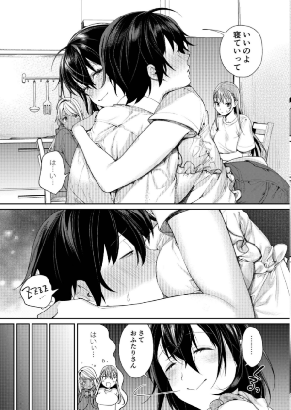 エロ漫画:ギャルカノジョができた理由 ハーレム編 hitomi サンプル画像