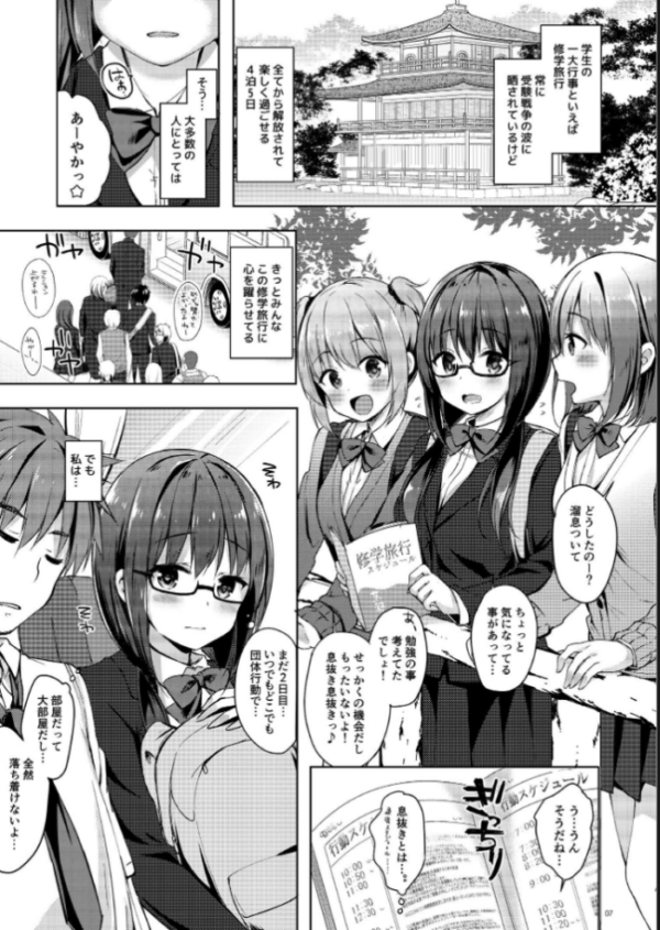 エロ漫画:優等生 綾香のウラオモテ 総集編 03 hitomi サンプル画像