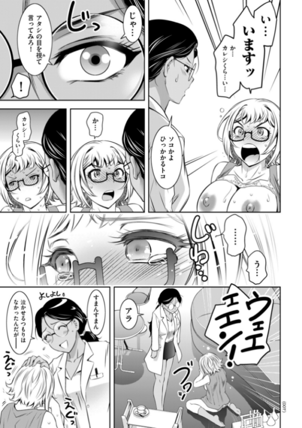 エロ漫画:純情堕悦ほりっく【電子特装版】 hitomi サンプル画像