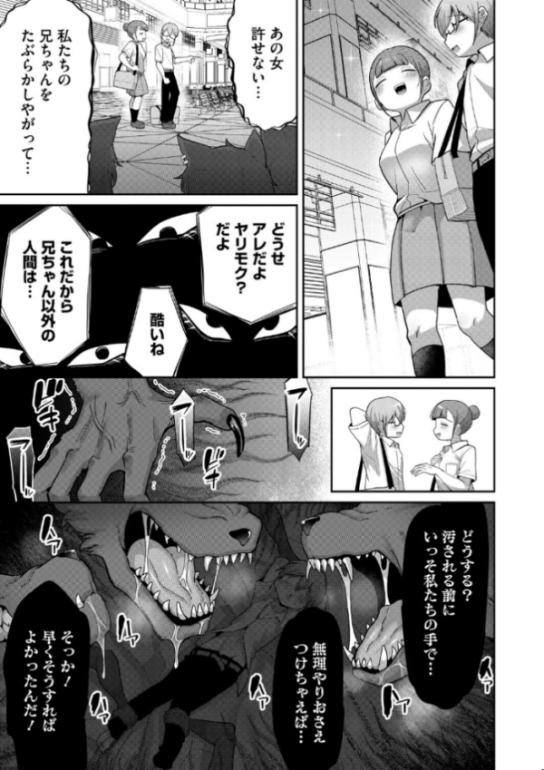 エロ漫画:幼なじみのケルベロス hitomi サンプル画像