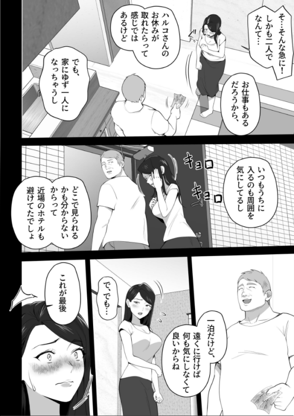 エロ漫画:お前の母ちゃんすげェ良かったよ。(白抜き) (3) hitomi サンプル画像