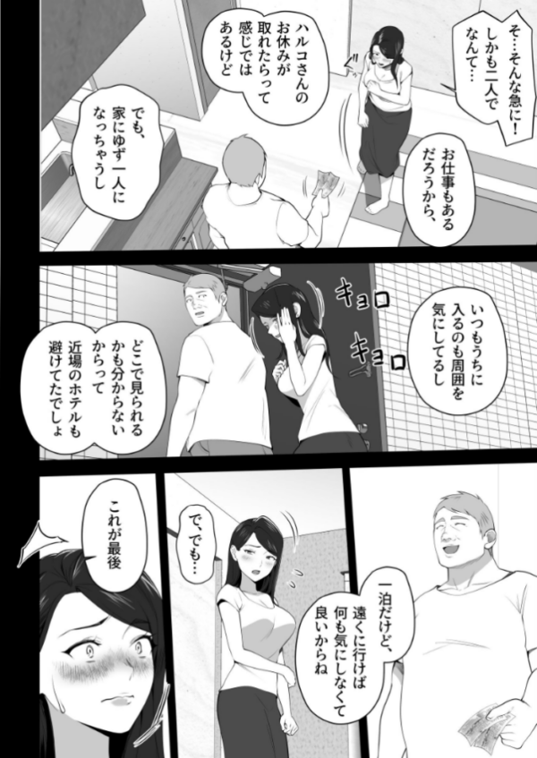エロ漫画:お前の母ちゃんすげェ良かったよ。(棒抜き) (3) hitomi サンプル画像