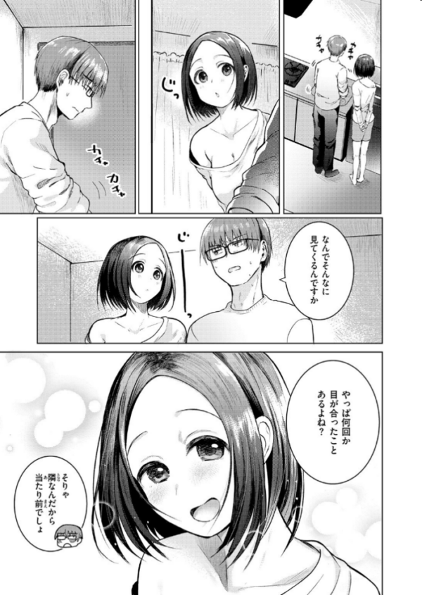 エロ漫画:ハプニング ステイ hitomi サンプル画像