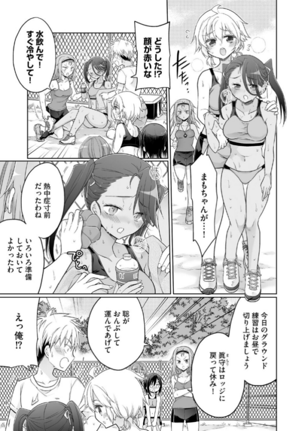 エロ漫画:ド田舎ハーレム合宿! 陸上部のコーチになった俺と女子部員たちの真夏の汗だく5日間【第2話】 hitomi サンプル画像