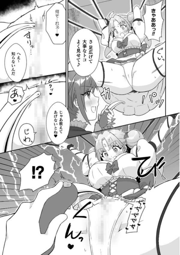 エロ漫画:悪が咲かせる秘蜜の花【単話】 hitomi サンプル画像