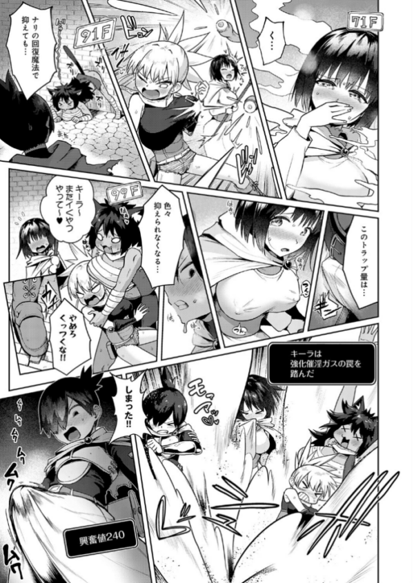 エロ漫画:100階層で乱交セックスする冒険者達 hitomi サンプル画像