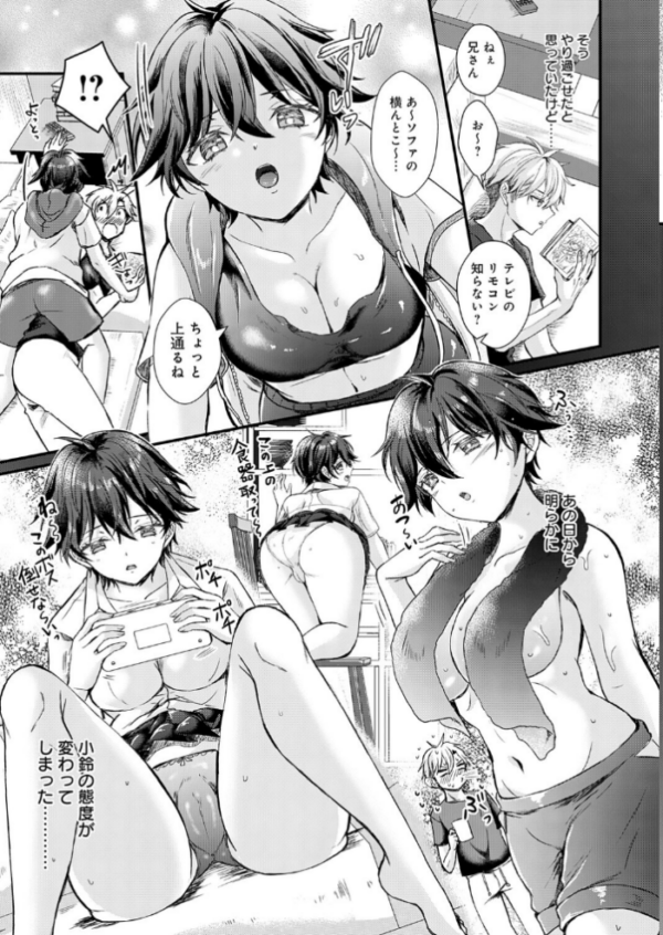 エロ漫画:フェイク・シスター hitomi サンプル画像