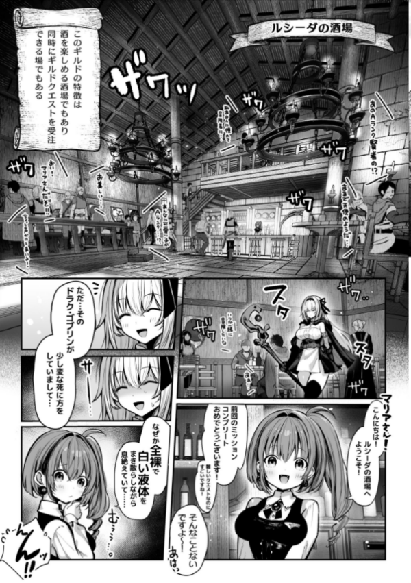 エロ漫画:性なる賢者でごめんなさい◆ 第1章ガマンしないとダメなのに(白抜き版) hitomi サンプル画像