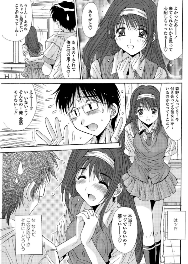 エロ漫画:カレとカノジョの情事 hitomi サンプル画像