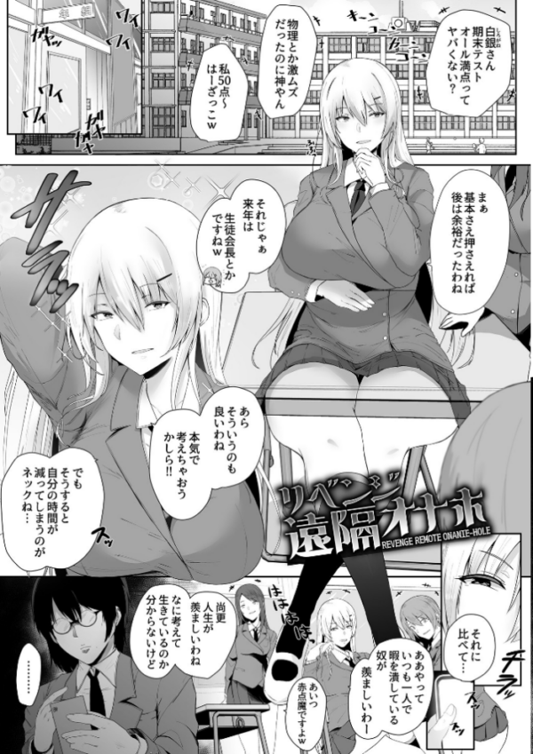 エロ漫画:スレイブガールズ【デジタル単行本】 hitomi サンプル画像
